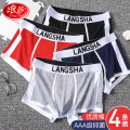 浪莎男士内裤纯棉裆青少年新款宽松舒适透气四角短裤男平角裤 XL C款
