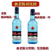 [北京产-新版]红星蓝瓶二锅头绵柔8纯粮 43度清香型固态法优级白酒 500ml*12瓶 整箱