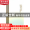 正版 发展经济学前沿理论研究 马颖主编 人民出版社 978701013023