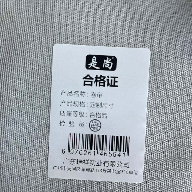 是尚 窗帘 卷帘 定制尺寸 一平方米高清大图
