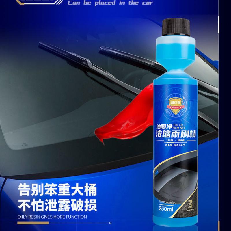 去油膜玻璃水挡风玻璃雨刮水高效去污玻璃清洁剂防冻四季通用型 超浓缩油膜净【1瓶用1年】