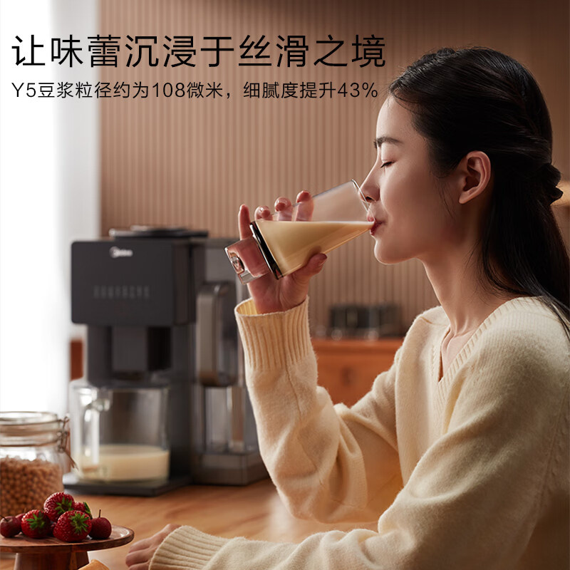 美的(Midea)Y5 全自动破壁机豆浆辅食多功能料理机原榨汁机轻音破壁智能操控自动清洗烘干