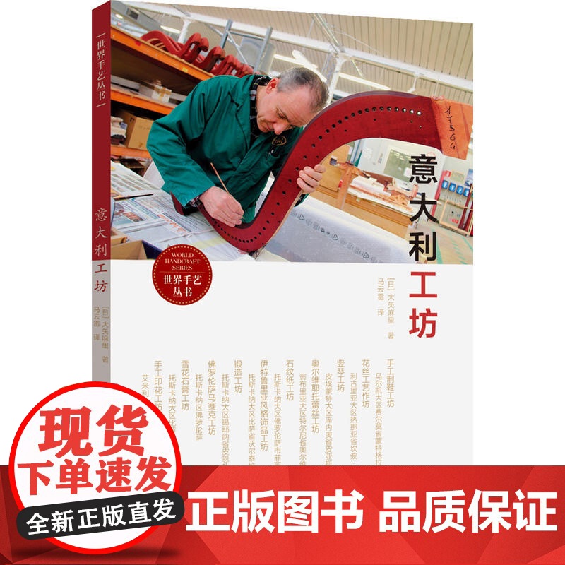 意大利工坊高清大图