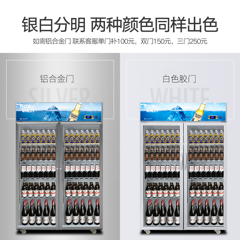 乐创(lecon)展示柜商用 冰柜保鲜柜冷藏柜冰箱饮料柜 三门 微电脑风冷