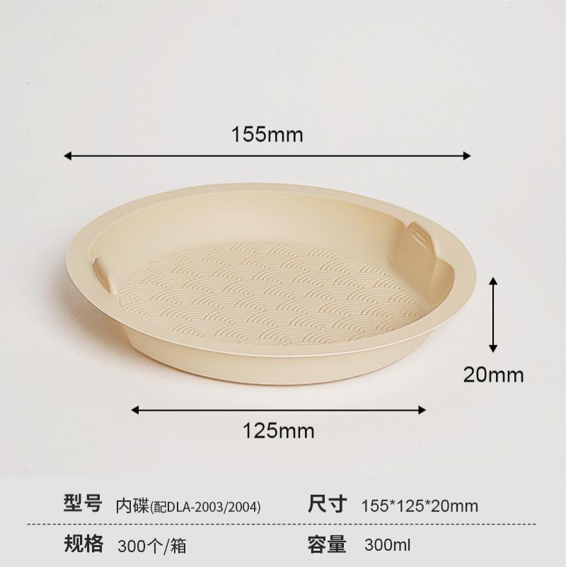 一次性轻食便当食品级饭盒可降解玉米淀粉餐盒环保外卖打包快餐盒-内托【300套/箱】