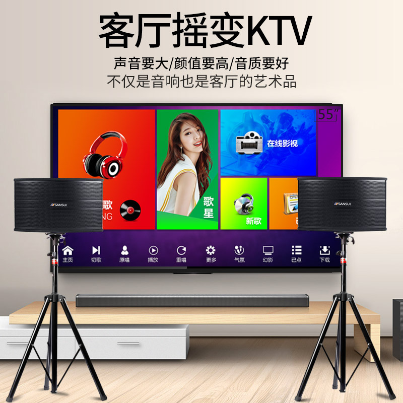 SanSui/山水SP9-08家庭KTV音响套装家用卡包功放点歌机卡拉OK无线网络wifi点唱机客厅小型唱歌k歌会议音响高清大图