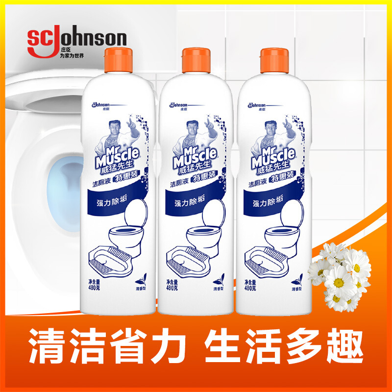 威猛先生洁厕液3瓶480g