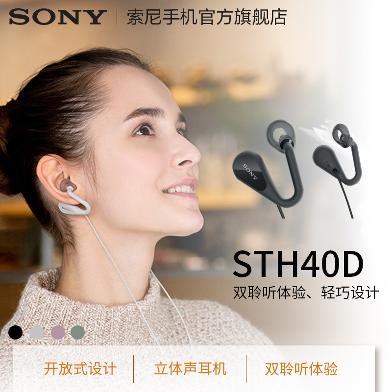 索尼 Sony 耳机 耳麦sth40d Sony索尼耳机sth40d 入耳塞式线控通话跑步运动音乐耳机重低音立体声灰色 价格图片品牌报价 苏宁易购爱扬3c数码专营店