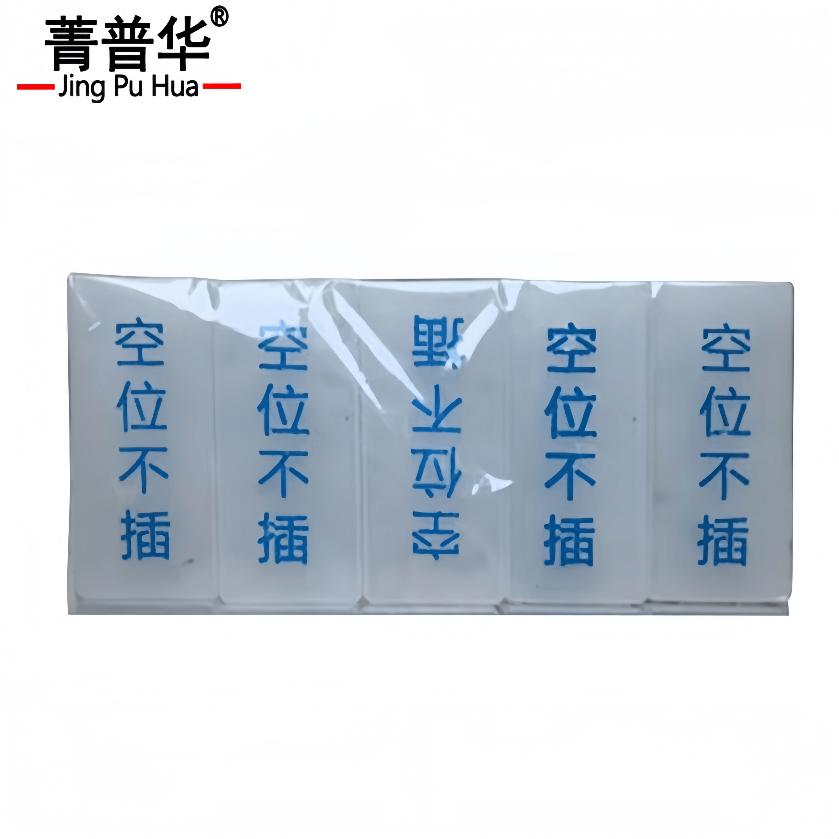 菁普华继电器空位罩 中号个高清大图