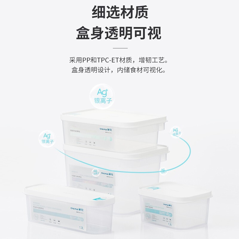 茶花 00015 欧铂兹*保鲜盒1300ml