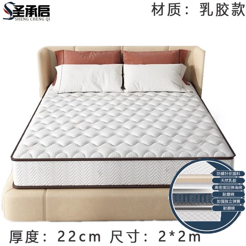 圣承启乳胶床垫2*2m张高清大图
