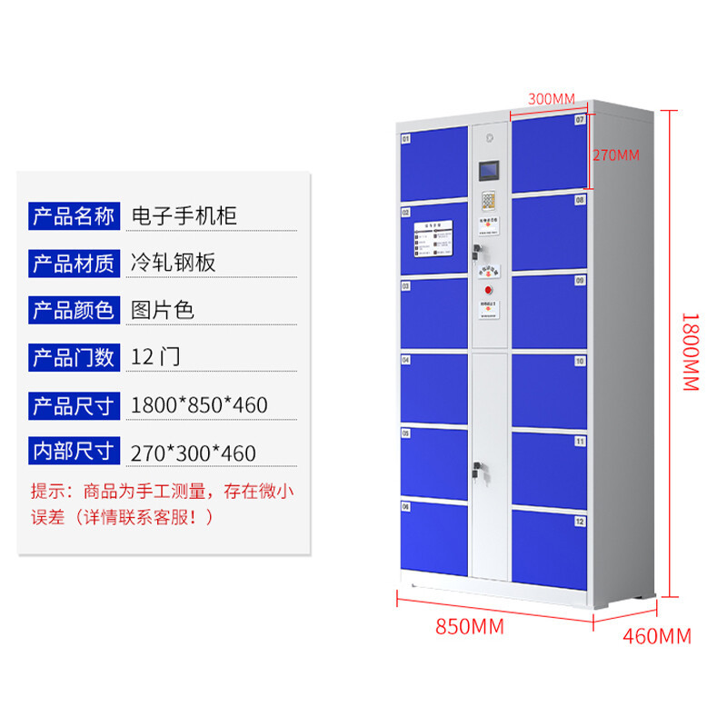 绵冠MIANGUAN电子存包柜商场超市单位智能寄存柜储物柜红外条码款
