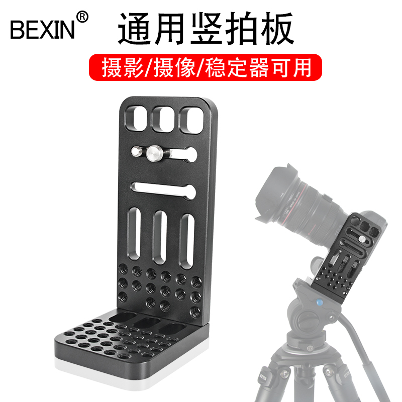 绿色|l型快装板l竖拍板单反相机三脚架快拆板直角板l竖拍摄影支架G6