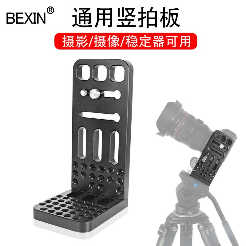绿色|l型快装板l竖拍板单反相机三脚架快拆板直角板l竖拍摄影支架G6图片
