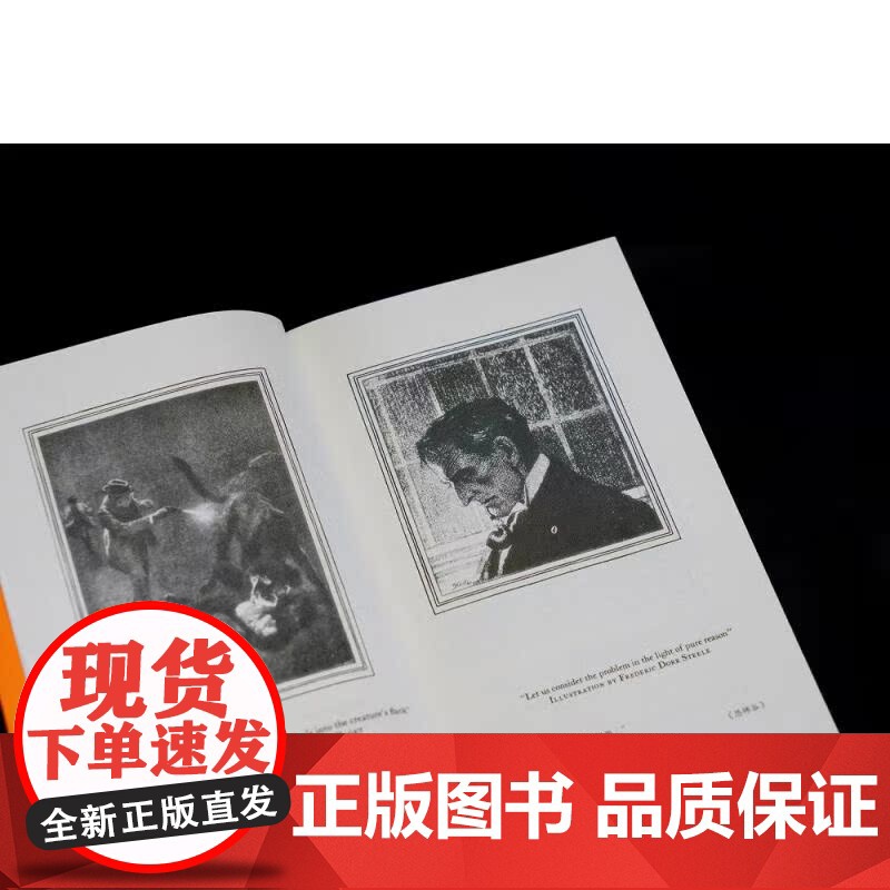 福尔摩斯探案 巴斯克维尔的猎犬 恐怖谷 柯南 道尔 2019 侦探推理 惊悚小说 果麦文化高清大图