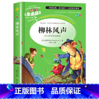 柳林风声 [正版]童年六年级必读课外书 高尔基书 小学课外阅读原著彩绘版完整版小学生初中课外书籍三部曲爱的教育雨来人民文