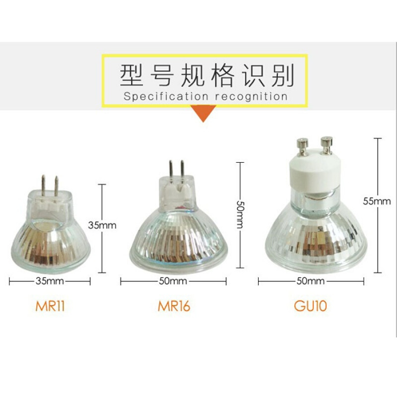 led灯杯mr11低压12v射灯杯MR16插脚220VGU10节能灯泡替代卤素灯12VMR_5 12VMR16面经50mm+带防尘盖