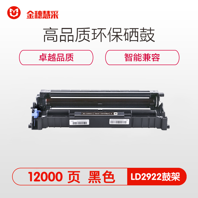 金穗慧采 粉盒LT2922 适用联想M7250/M7250N/M7260/M7215/M7205黑色 硒鼓/粉盒