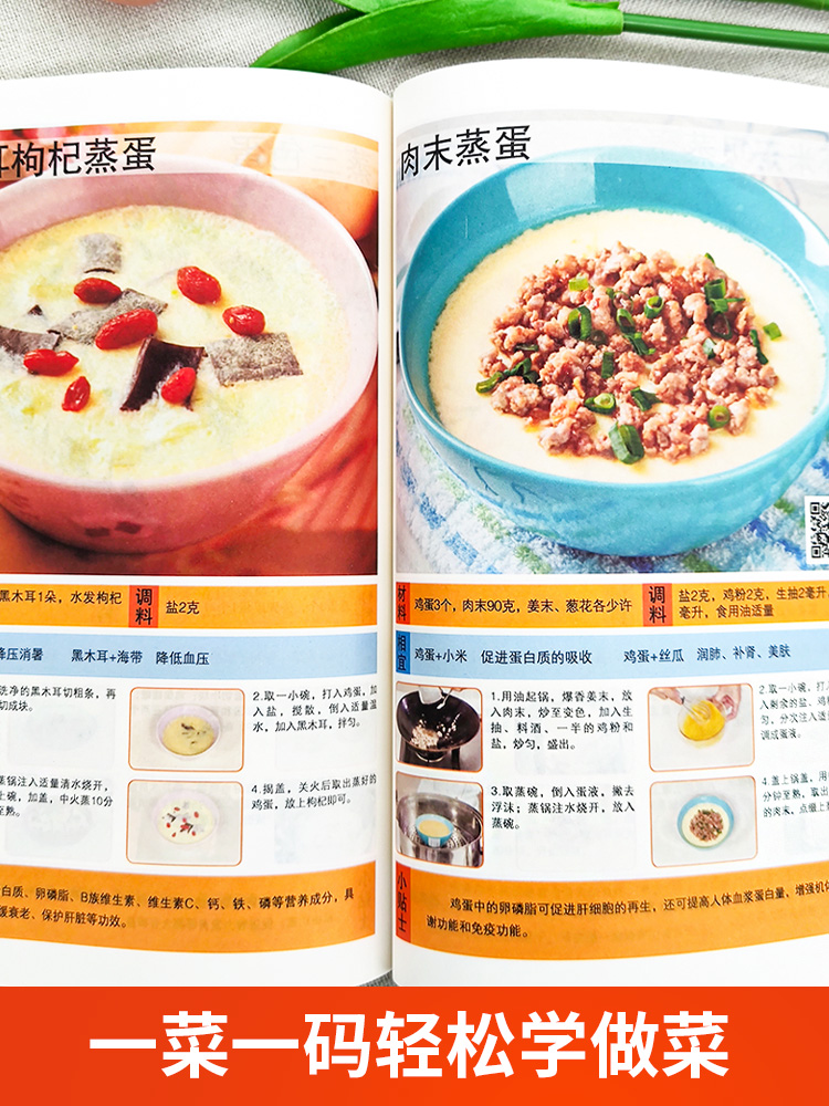 [正版]2本蒸菜真健康+大众凉拌菜少油健康的蒸菜书籍素食肉食清蒸方法书海鲜排骨鱼蒸菜制作配方教程家常菜谱书厨师书家用食谱高清大图