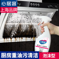 心居客(XINJUKE)心居客重油污净厨房重油污清洁剂500ml油渍净家用抽油烟机清洗剂 重油污净500ml*1瓶