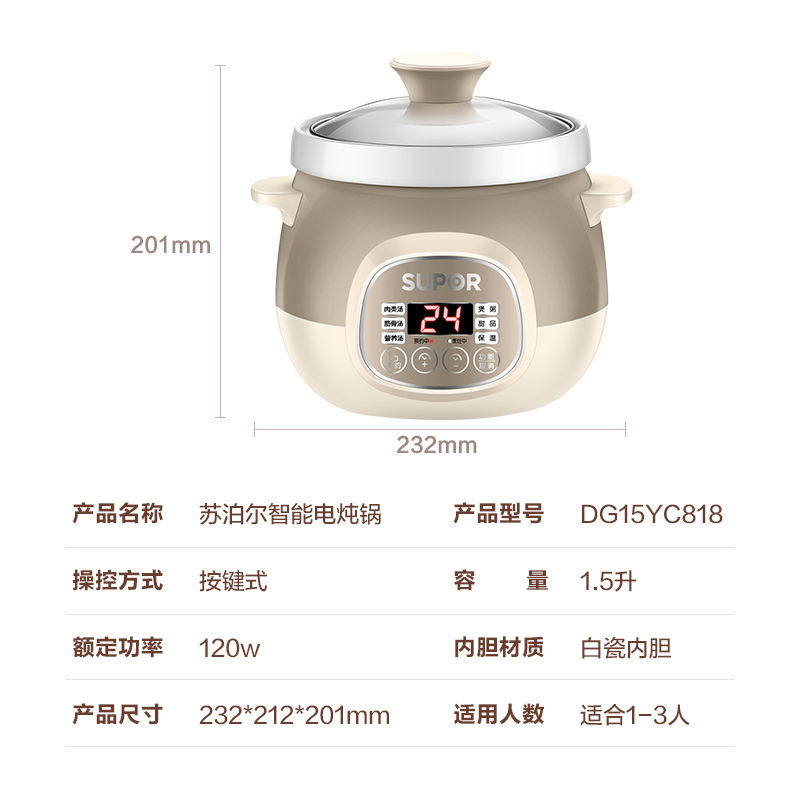 苏泊尔(SUPOR)电炖锅1.5L容量多功能电炖盅煲汤锅炖汤锅煮粥锅燕窝炖盅微电脑控制双层防烫自动保温DG15YC818