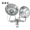 拱匠令 GJL6163 移动式多功能照明装置 24W/45W 12V LED IP65 电池供电(计价单位:台)黄色