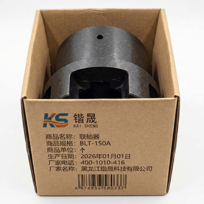 锴晟 联轴器 BLT-150A 个高清大图