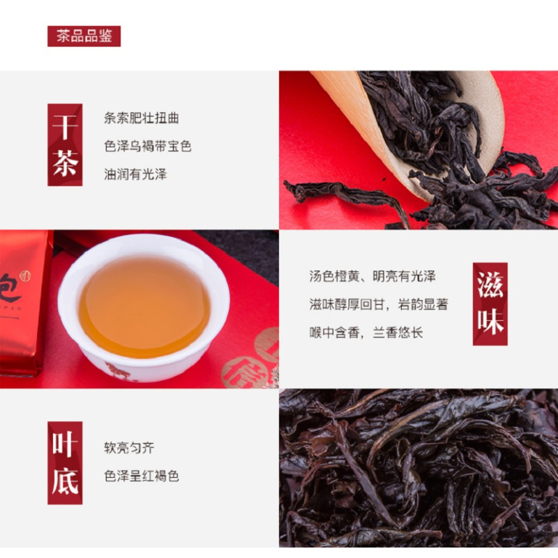 八馬茶業 AB068 王信记大红袍1000 256g 8g*32包/盒 单盒价格