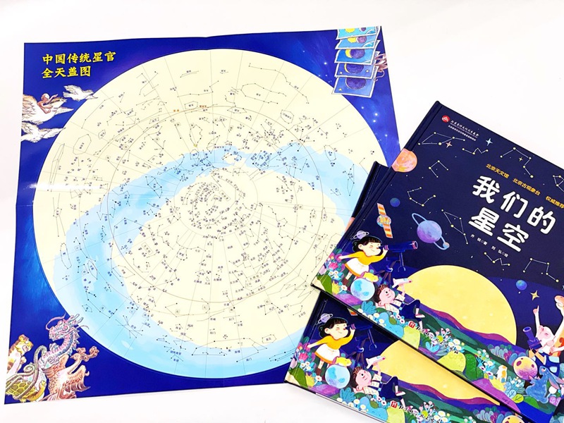 我们的星空高清大图