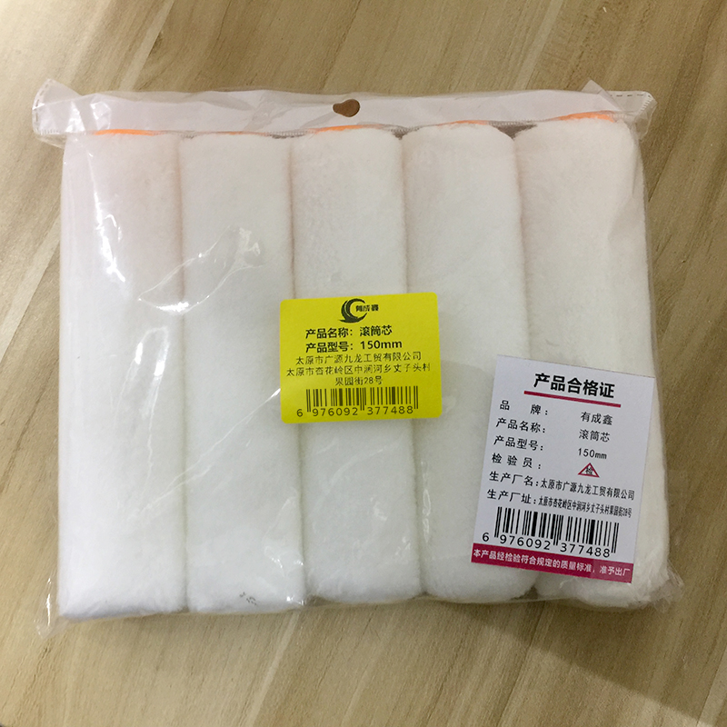 有成鑫 150mm 滚筒芯 滚筒头 羊毛滚芯 滚子头 滚筒刷头 个高清大图