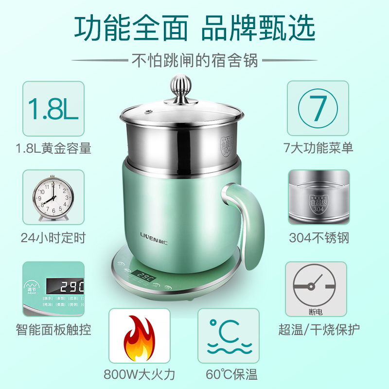 利仁(Liven)YSG-N1800A 养生锅(1-2人)学生锅多功能分体电煮锅宿舍锅蒸煮双层电热杯煮面锅迷你小火锅