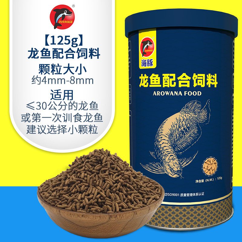 增色龙鱼饲料专用鱼食银龙红龙鱼金龙鱼饲料蛋白金龙观赏鱼食