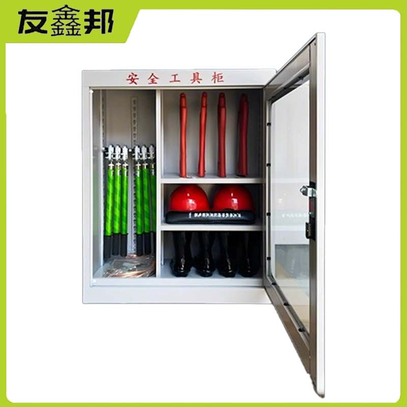 友鑫邦 电力安全工具柜 800*450*1000mm 台
