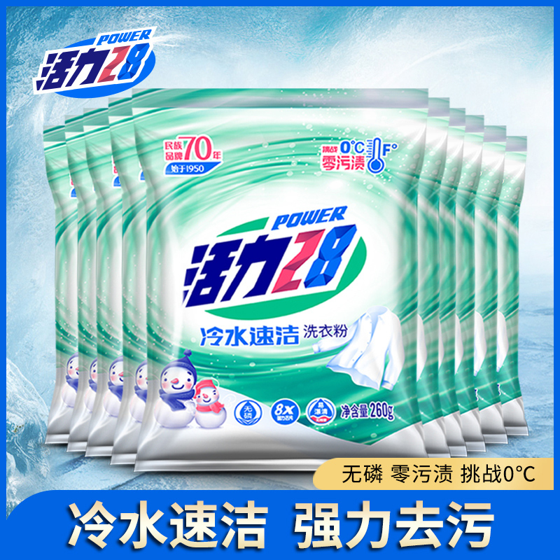 洗衣粉冷水洗涤小袋装