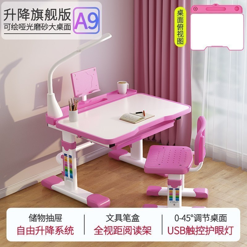 汐岩儿童学习桌小学生书桌家用写字桌椅套装组合小孩写作业桌子可升降 A9旗舰粉【触控护眼灯+进口光源】-承重加强
