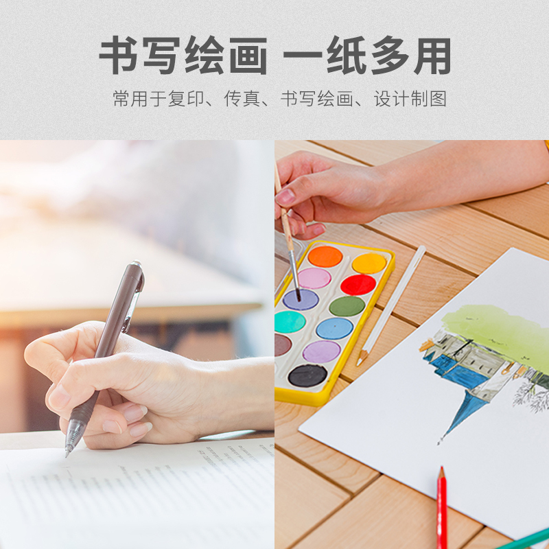IKplus a3复印纸 70G A3打印纸 高档进口办公用纸 绘画设计 学生手抄 500张/包 4包/箱(2000张)