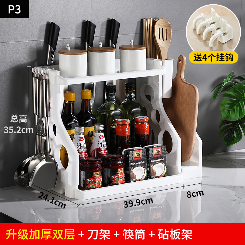 厨房置物架筷子收纳架塑料落地刀具刀架砧板菜板架调味调料架用品收纳层架三维工匠 【升级款】刀架+筷筒+砧板架
