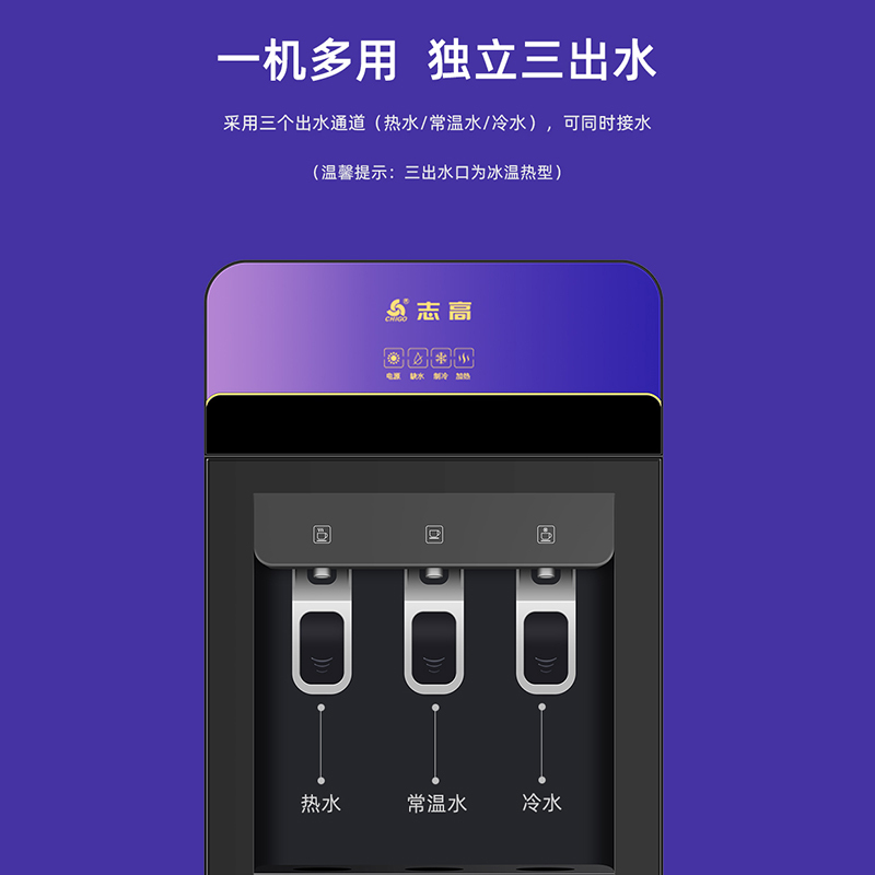 志高 (CHIGO) 饮水机下置水桶立式冷热家用制冷制热全自动智能冰热两用新款 曜石黑 温热
