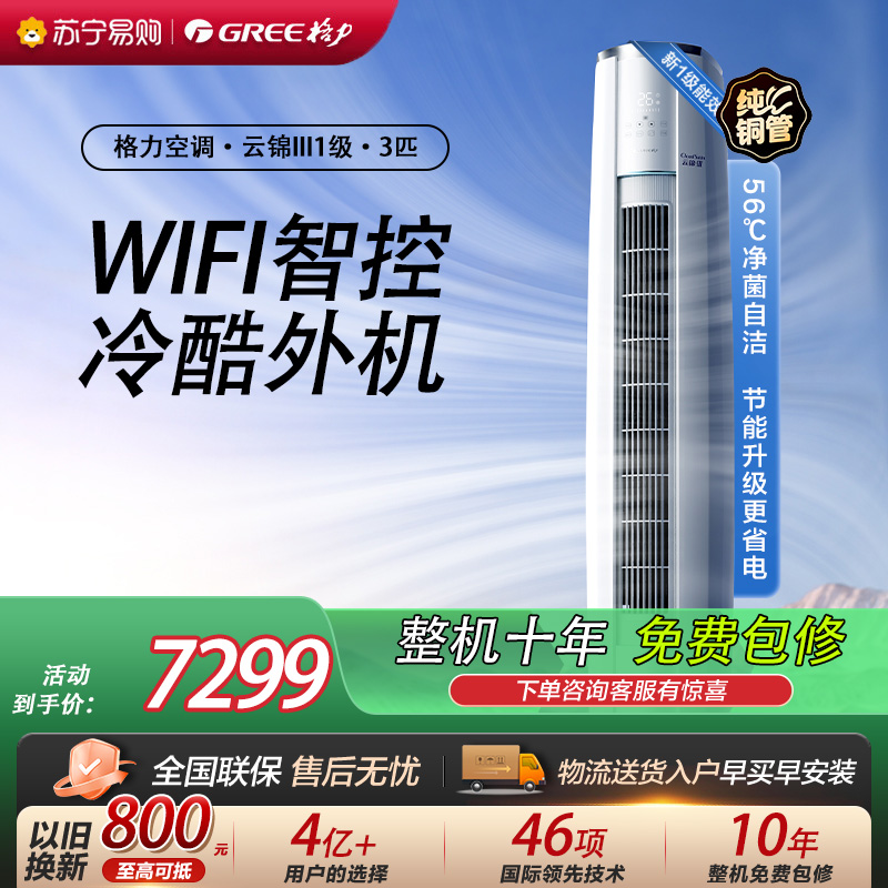 格力空调KFR-72LW/NhBa1BAt