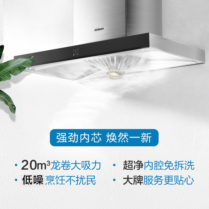老板(ROBAM)烟灶套餐 20m³ 油烟机灶具套装 煤气灶油烟机套装 烟机灶具 65X8H+30B0