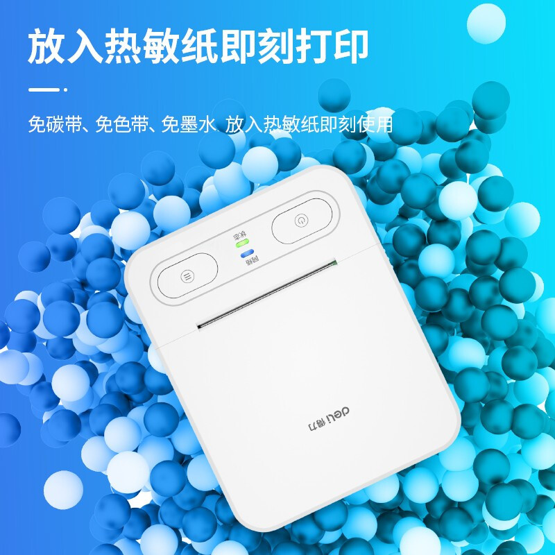 得力(deli)DL-582Y打印机 无线WIFI外卖打印 服装吊牌快递单小票打印 办公商务 白色