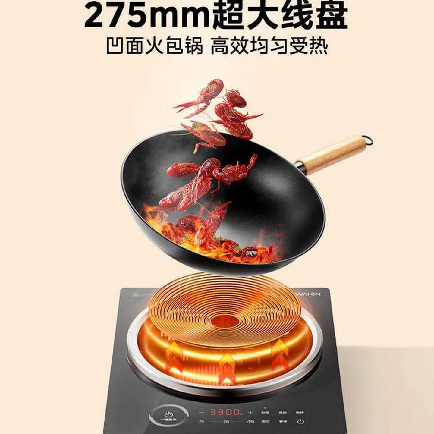 美的(Midea)电磁炉家用大功率电磁炉炒菜锅一体全套火锅汤锅明火加热 华凌凹灶[3300W大火力]WH-A3301高清大图
