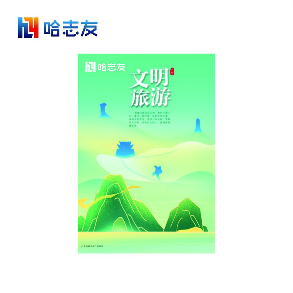 哈志友车厢端口板1050*770mm