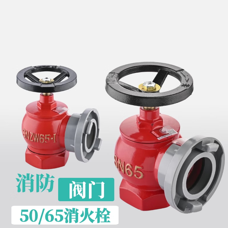 不锈钢室内栓SN65-S【单个装】