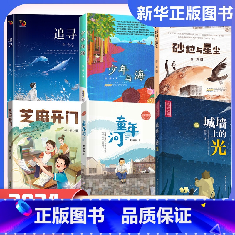【6年级推荐】四川典耀共读(6册) 【正版】2025寒假四川典耀中华六年级共读书香天府 鲁滨孙漂流记尼尔斯骑鹅旅行记汤姆
