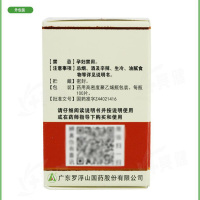 罗浮山 咳特灵片100片祛痰止咳平喘消炎咳喘咳嗽慢性支气管炎咳嗽