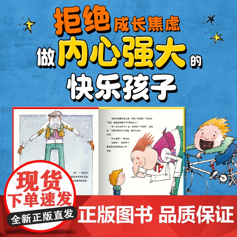 正版童书 海豚绘本花园:你很快就会长高点读版老师阅读绘本高清大图