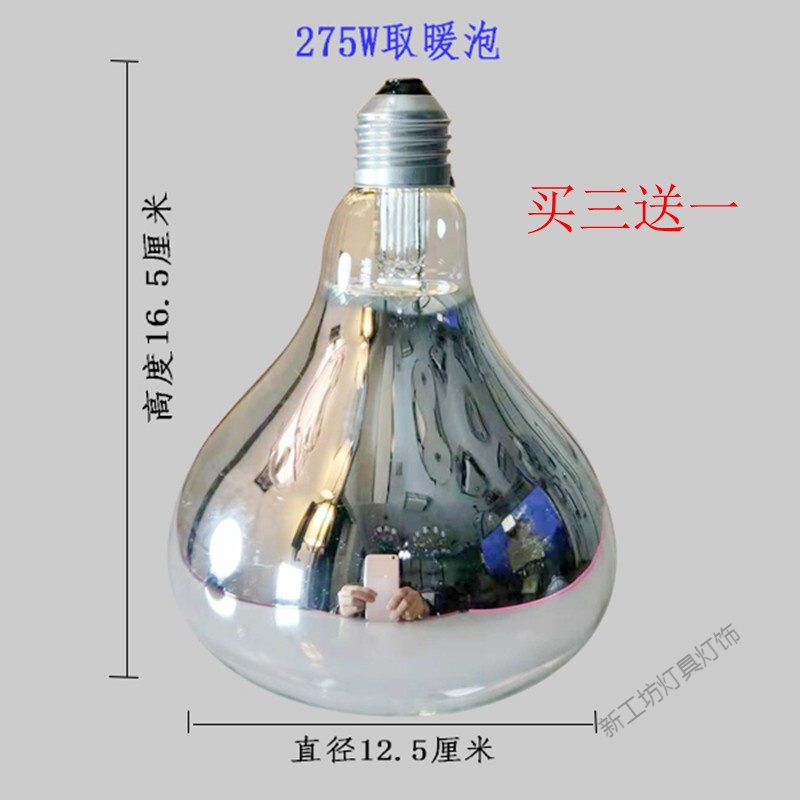 苏宁放心购浴霸灯泡灯暖卫生间洗澡间暖灯取暖吊顶浴霸灯浴室暖灯洗澡暖灯泡 默认尺寸 275w取暖灯泡16.5cm