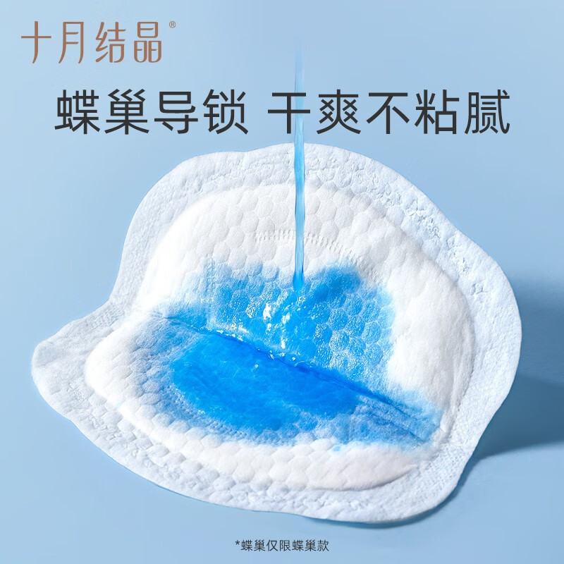 十月结晶一次性防溢乳垫130片装SH104高清大图