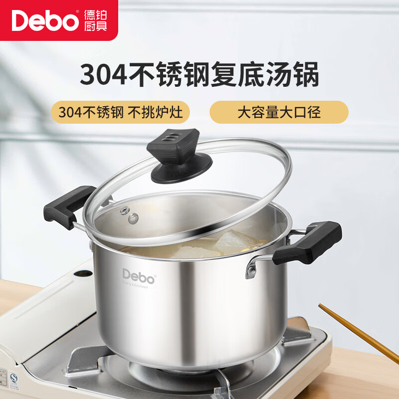 蒸锅/汤锅 DEBO德铂/DEBO德铂 复底DEP-692高清大图